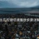 丝瓜视频倍速播放步骤详解